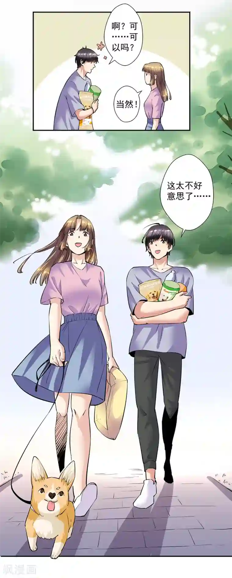 一千零一色号第33话5 捡到一只狗