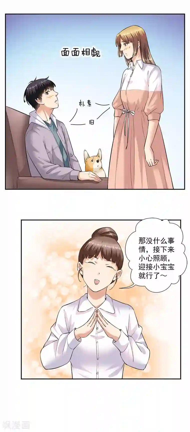 一千零一色号第33话5 捡到一只狗