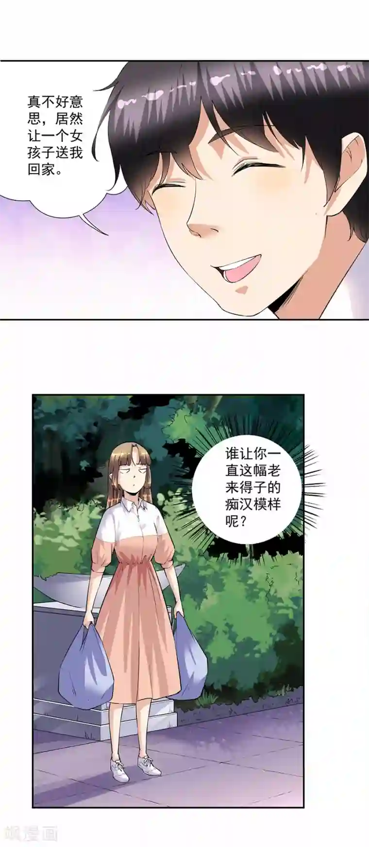 一千零一色号第33话5 捡到一只狗