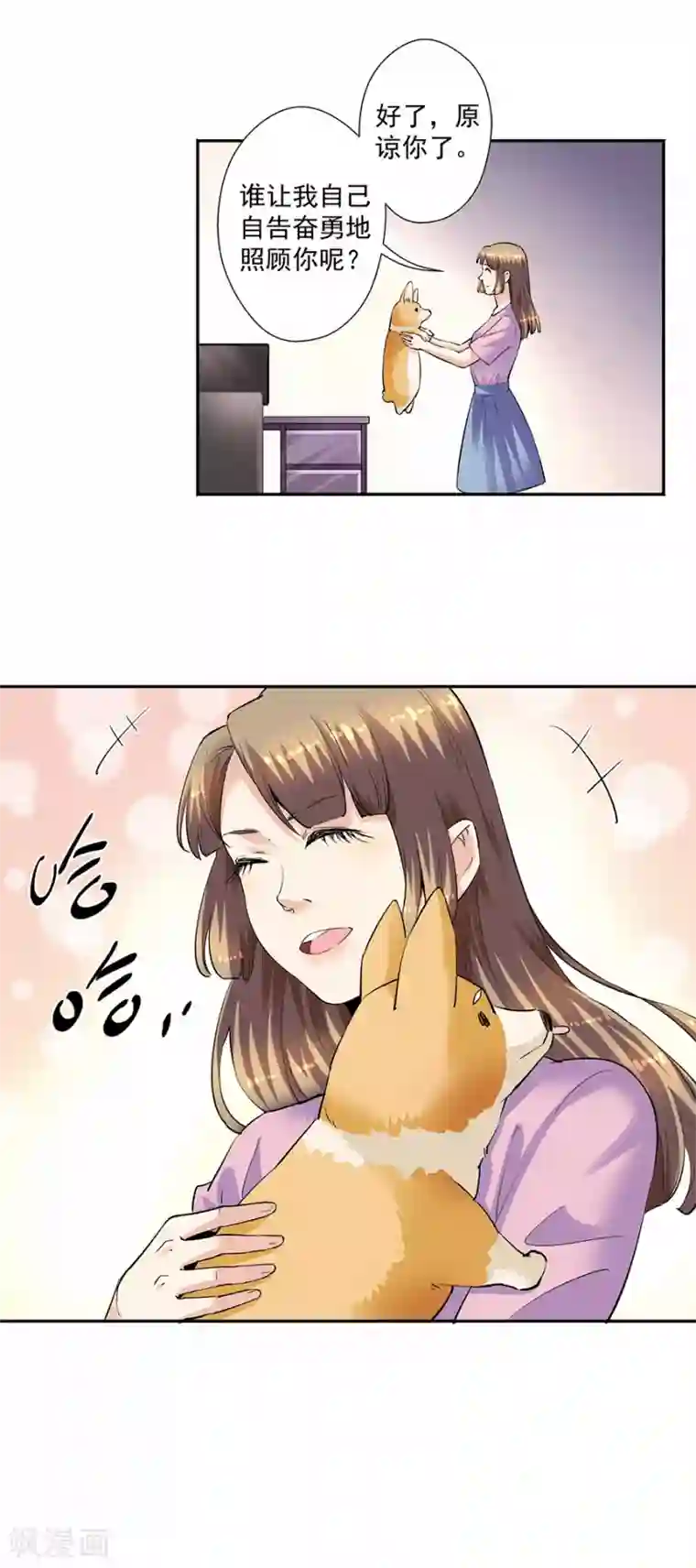 一千零一色号第33话6 捡到一只狗