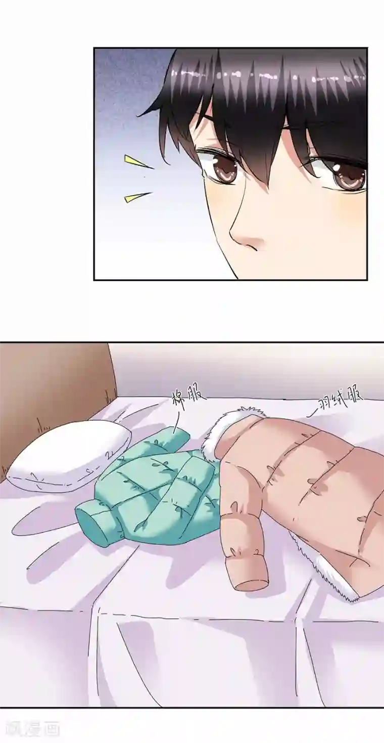 一千零一色号第33话6 捡到一只狗