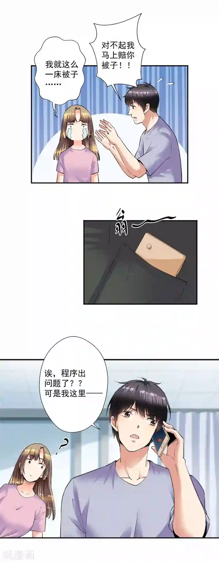 一千零一色号第33话6 捡到一只狗