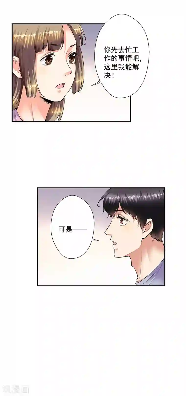 一千零一色号第33话6 捡到一只狗