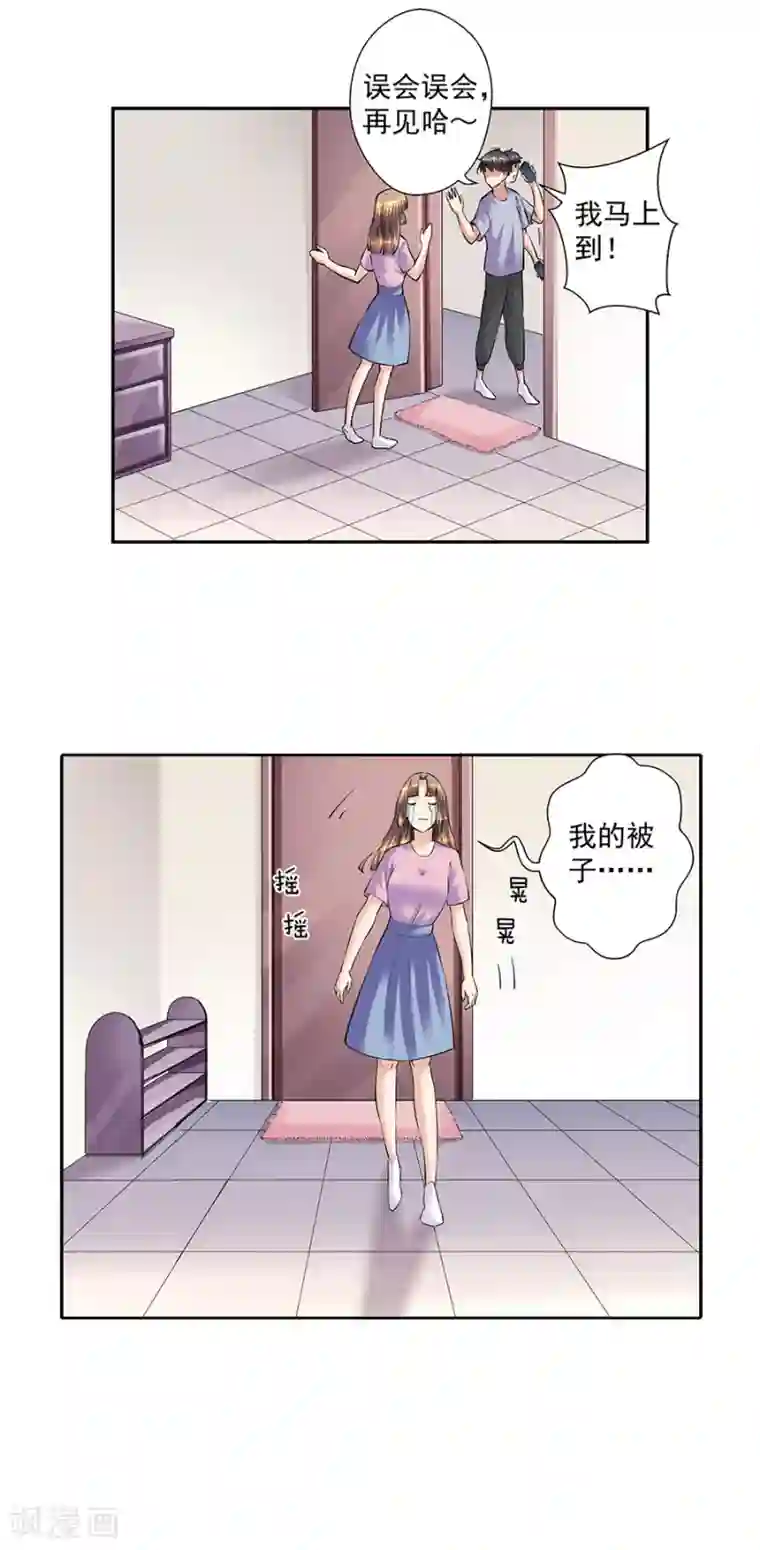 一千零一色号第33话6 捡到一只狗