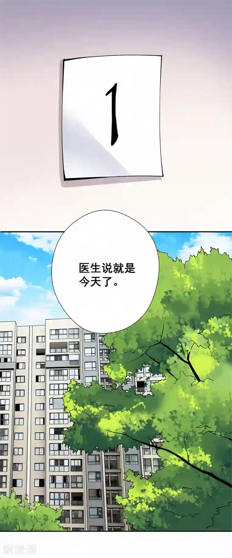 一千零一色号第33话7 捡到一只狗