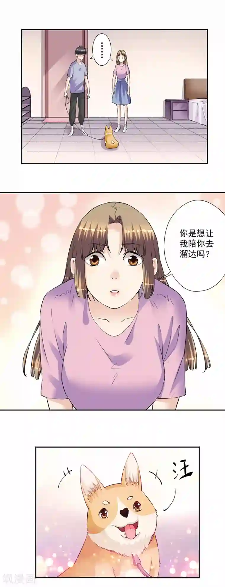 一千零一色号第33话7 捡到一只狗