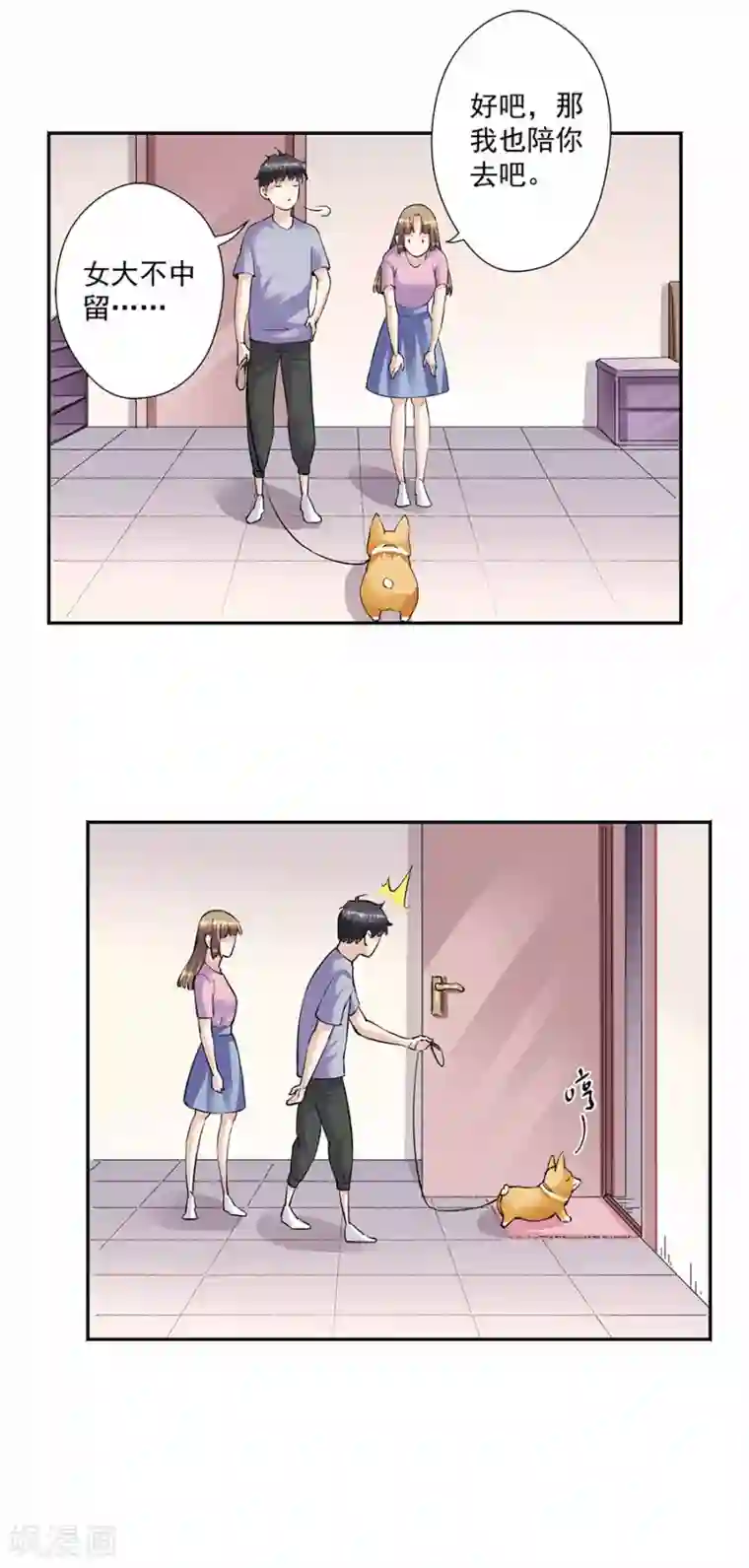 一千零一色号第33话7 捡到一只狗