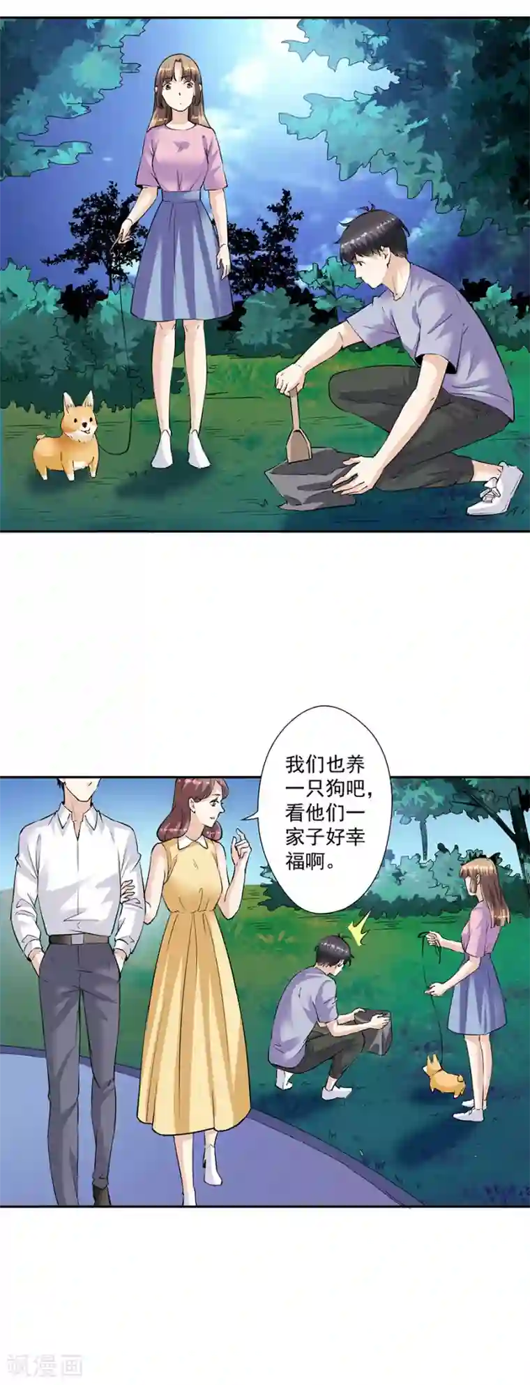 一千零一色号第33话7 捡到一只狗