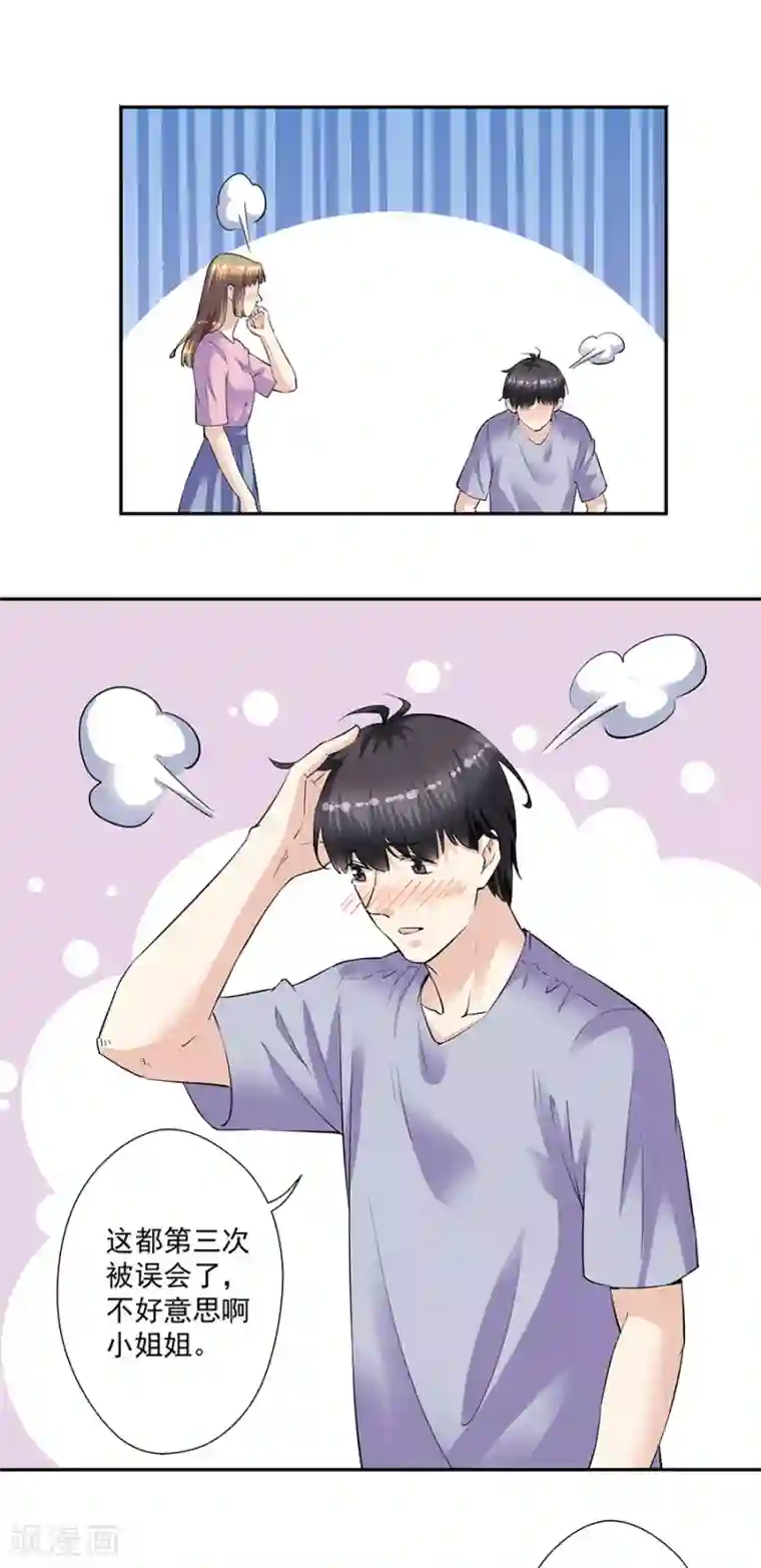 一千零一色号第33话7 捡到一只狗