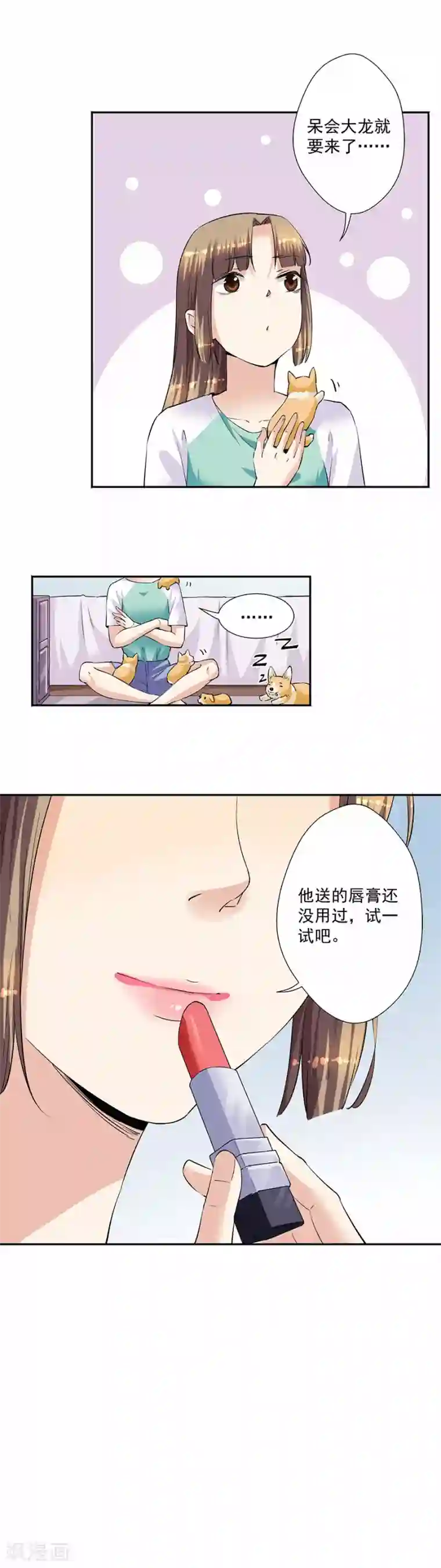 一千零一色号第33话8 捡到一只狗