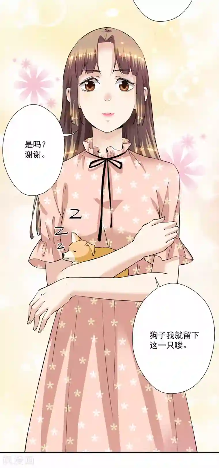 一千零一色号第33话8 捡到一只狗