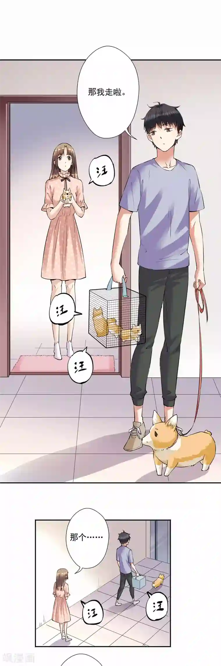 一千零一色号第33话8 捡到一只狗