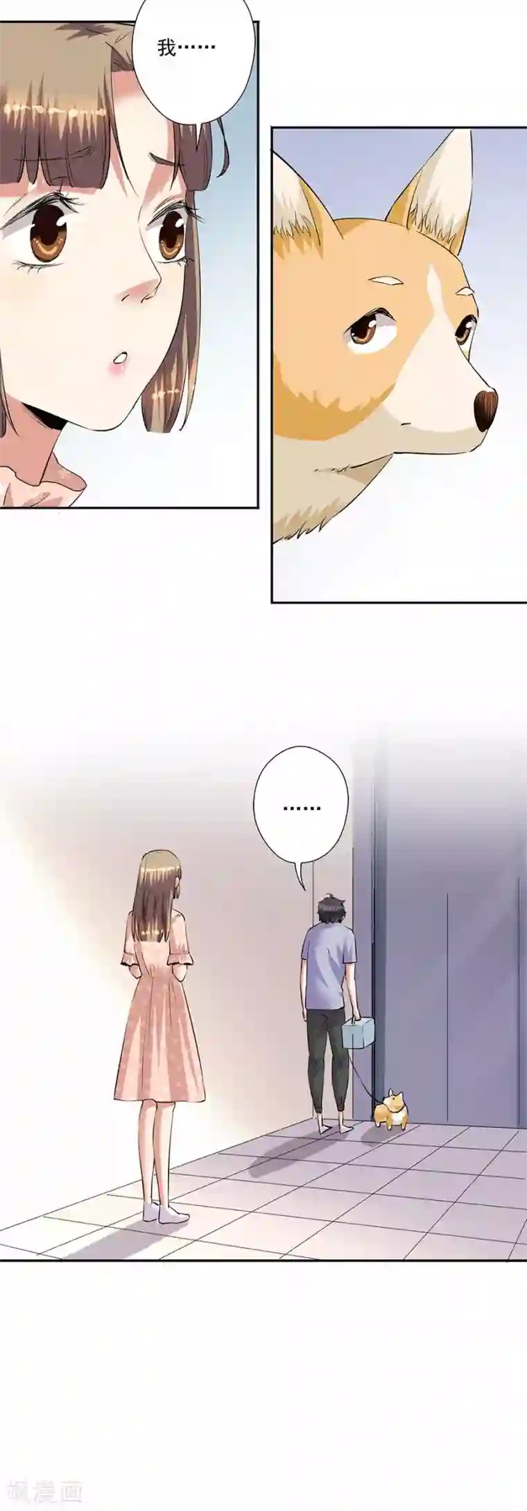 一千零一色号第33话8 捡到一只狗