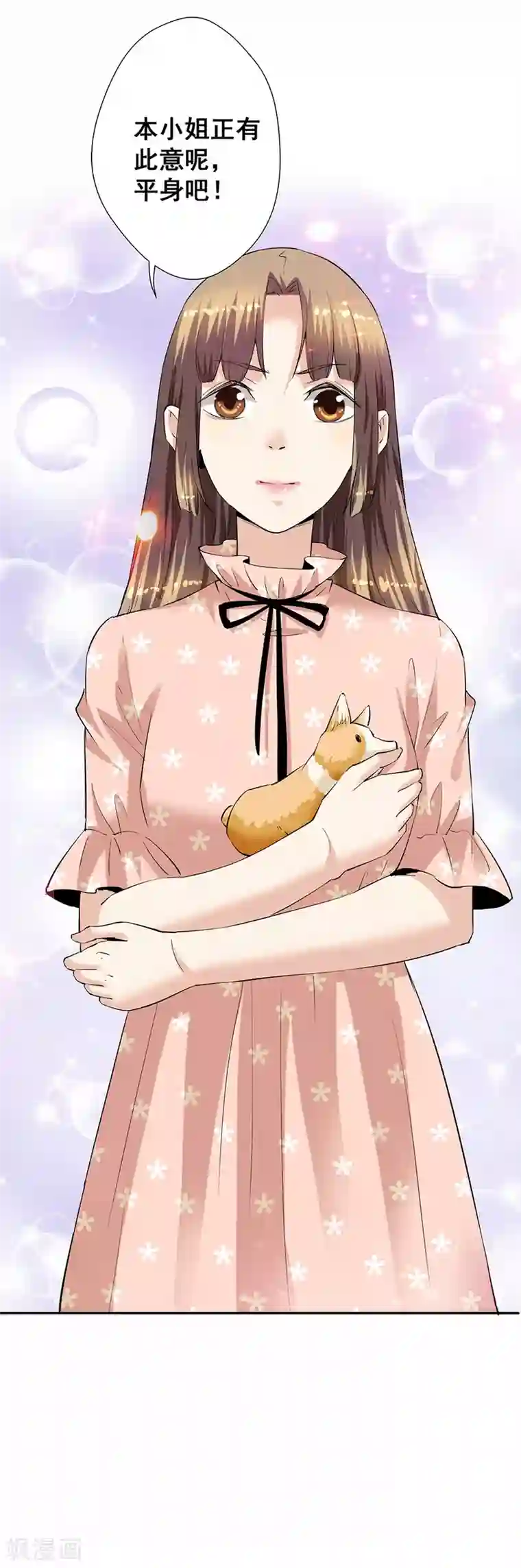 一千零一色号第33话8 捡到一只狗