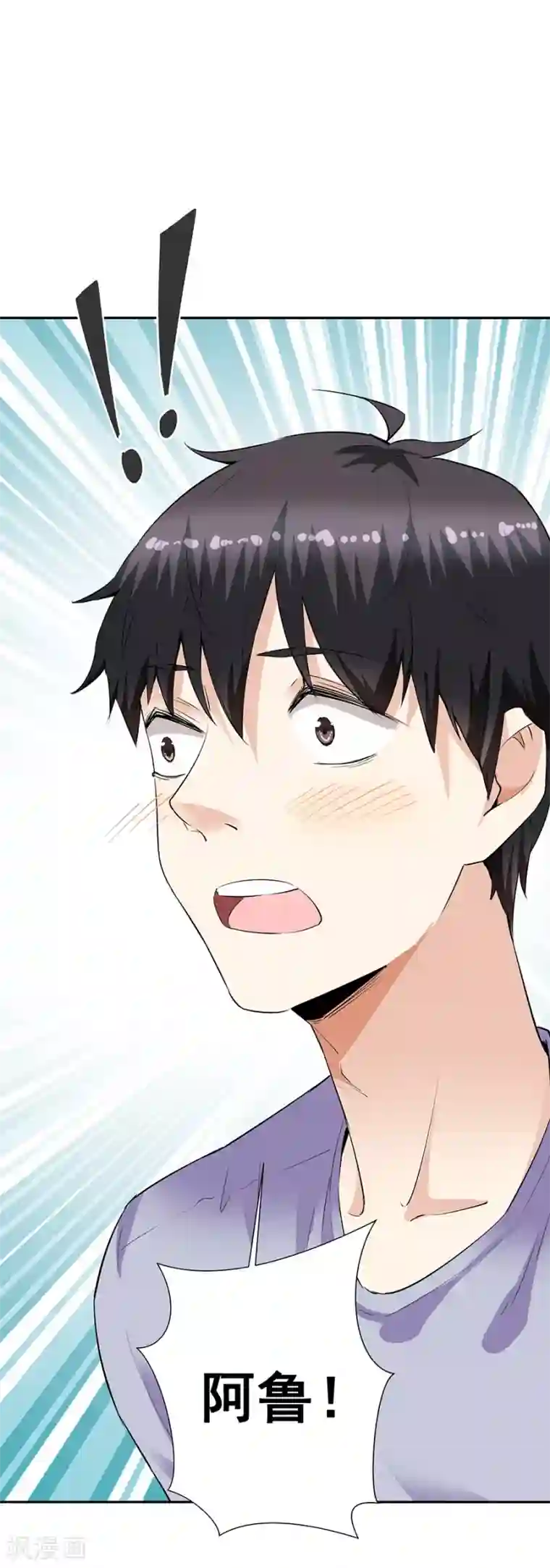 一千零一色号第33话8 捡到一只狗