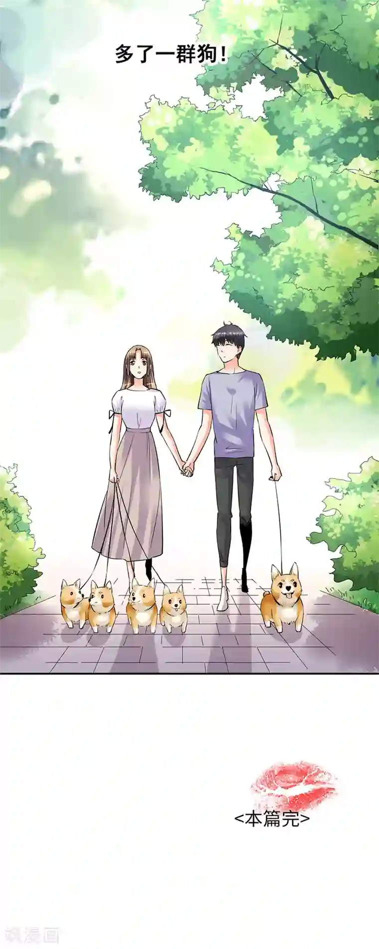 一千零一色号第33话8 捡到一只狗