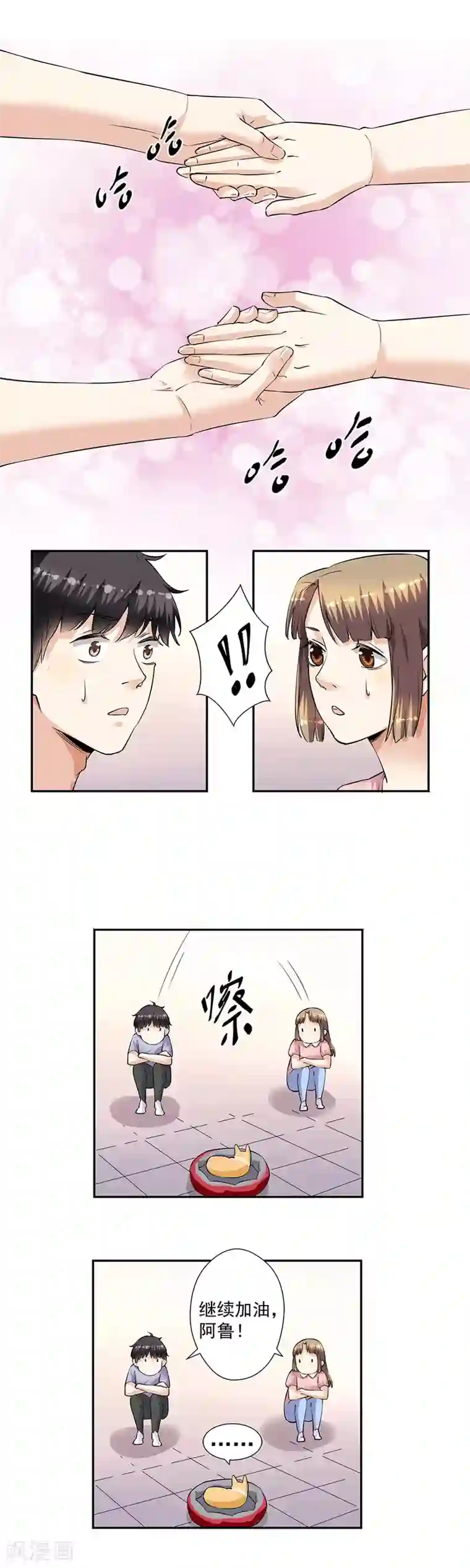 一千零一色号第33话8 捡到一只狗