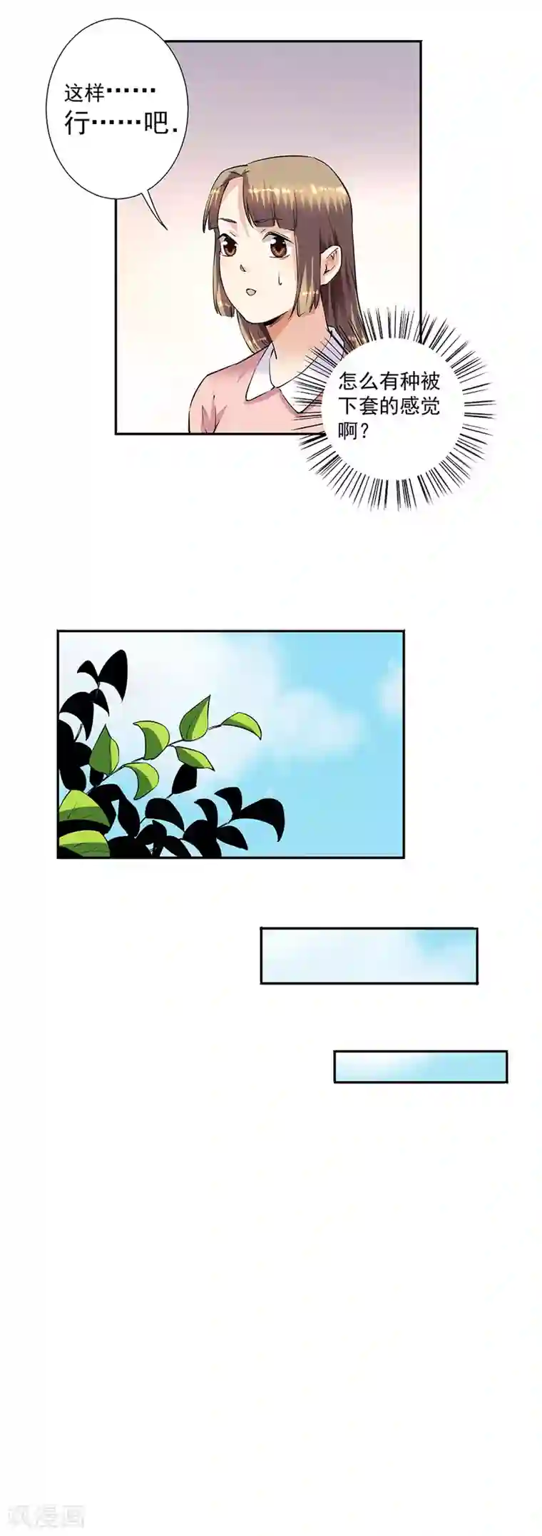 一千零一色号第33话8 捡到一只狗