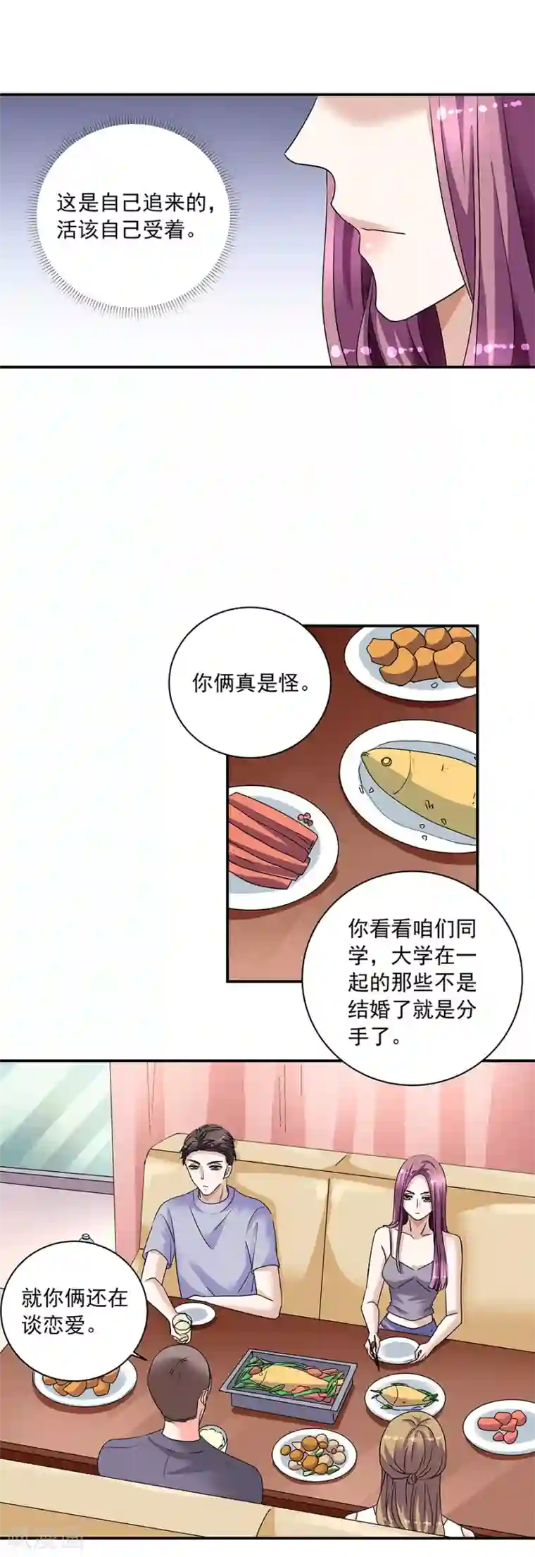 all黄濑r18榨乳机漫画第34话1 Love·Loved