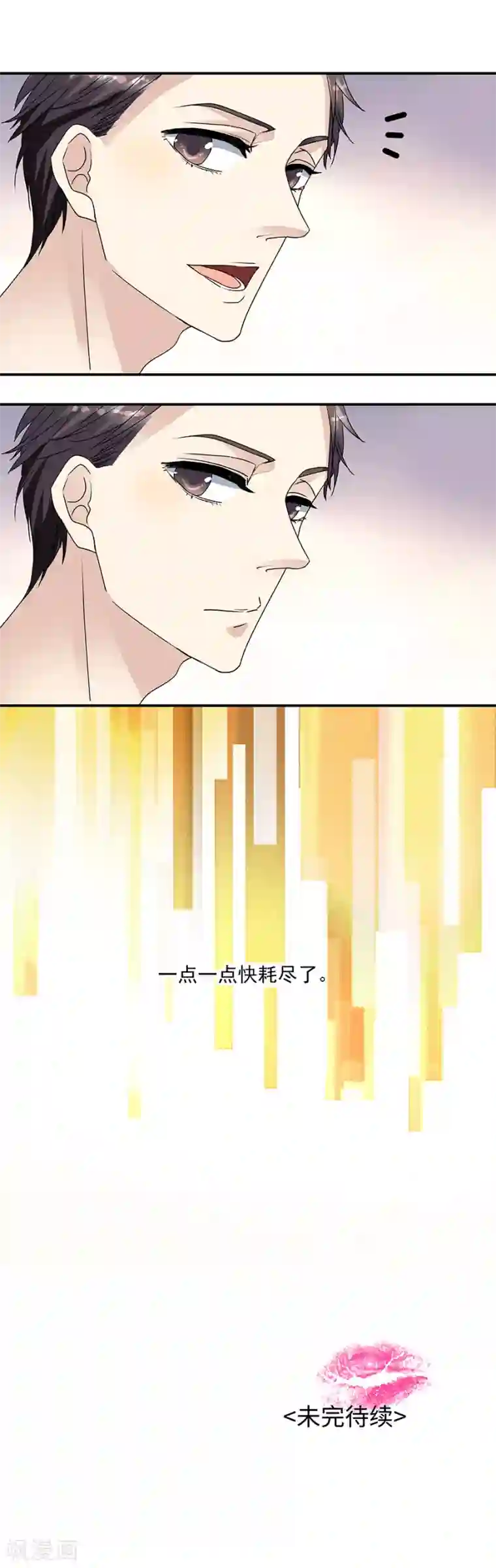 all黄濑r18榨乳机漫画第34话1 Love·Loved