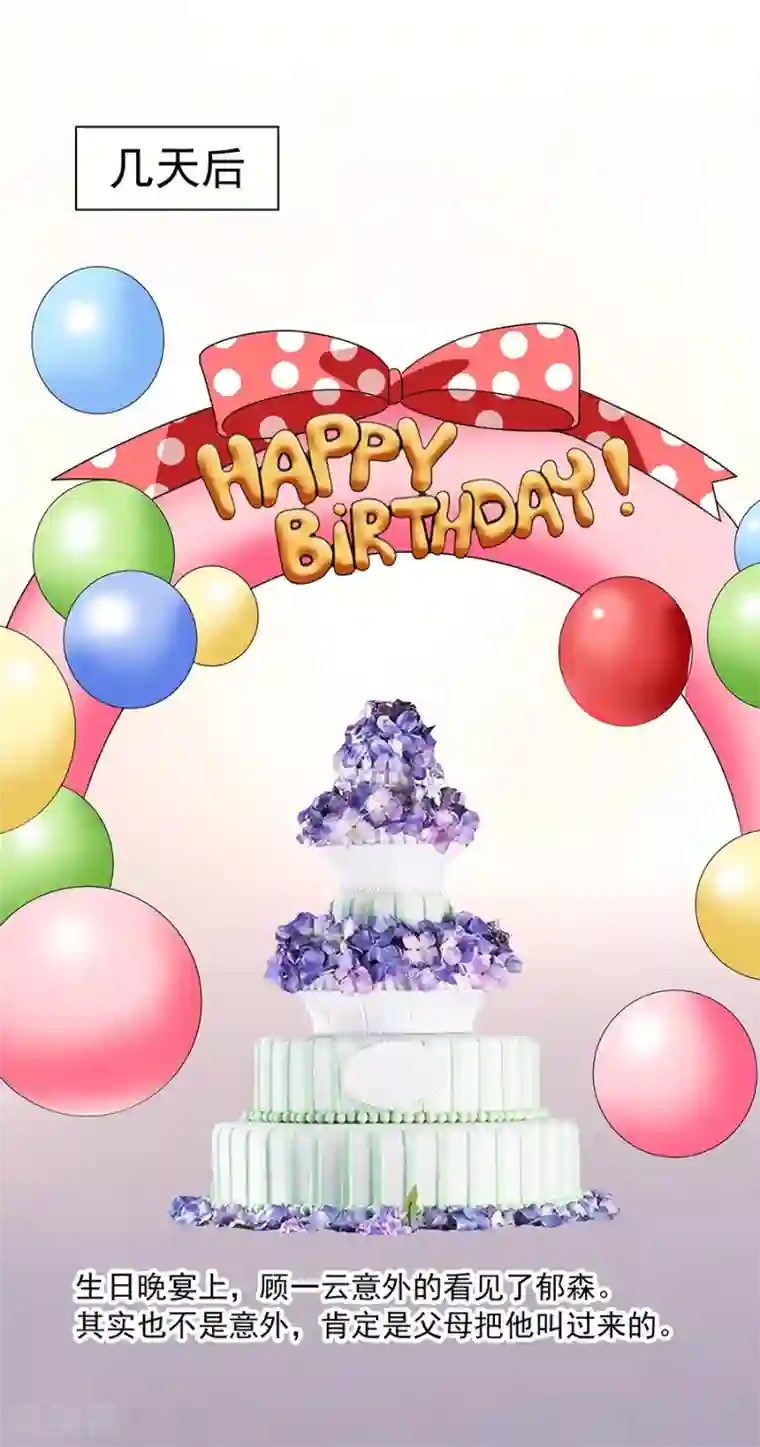 一千零一色号第34话2 Love·Loved