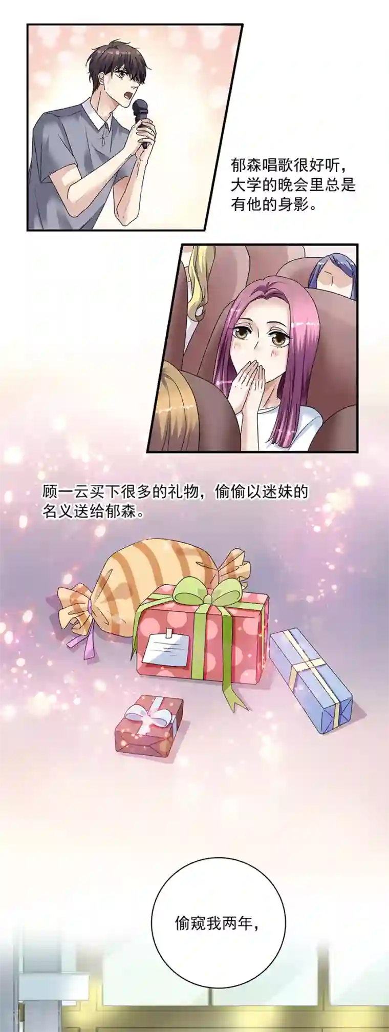 一千零一色号第34话2 Love·Loved