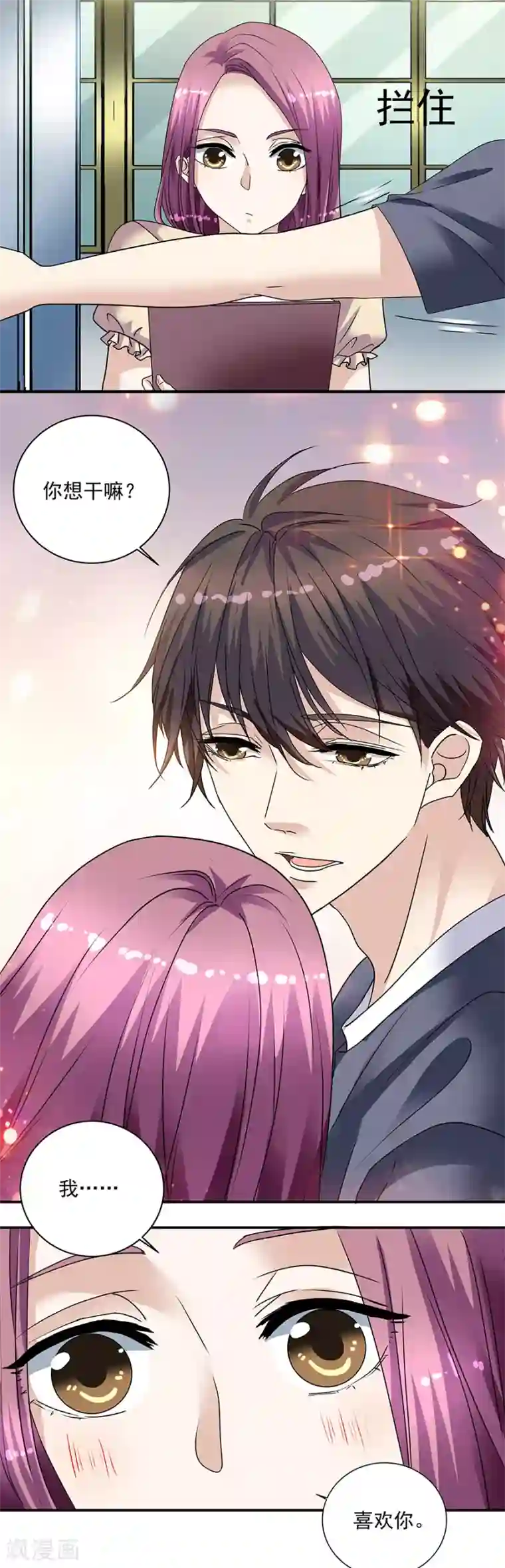 一千零一色号第34话2 Love·Loved