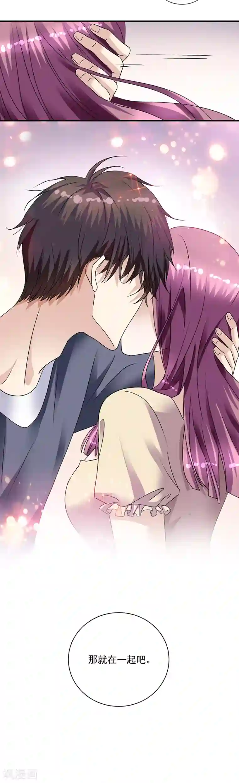 一千零一色号第34话2 Love·Loved