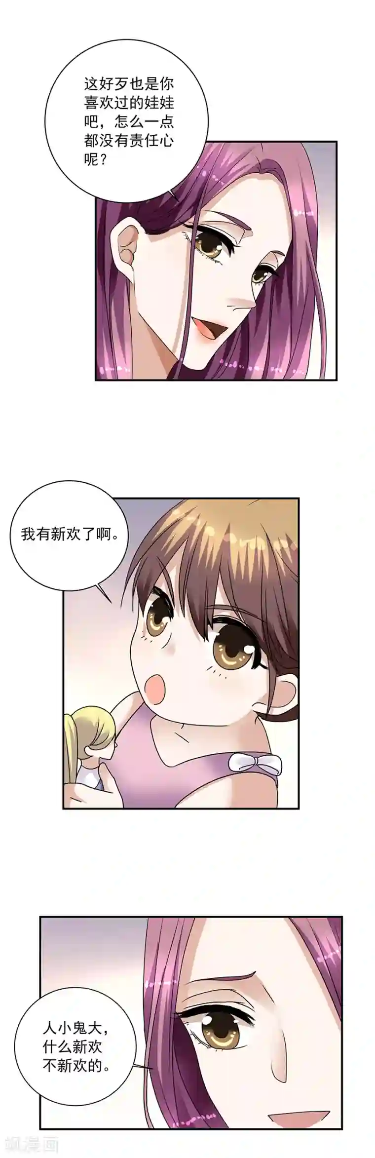 一千零一色号第34话2 Love·Loved