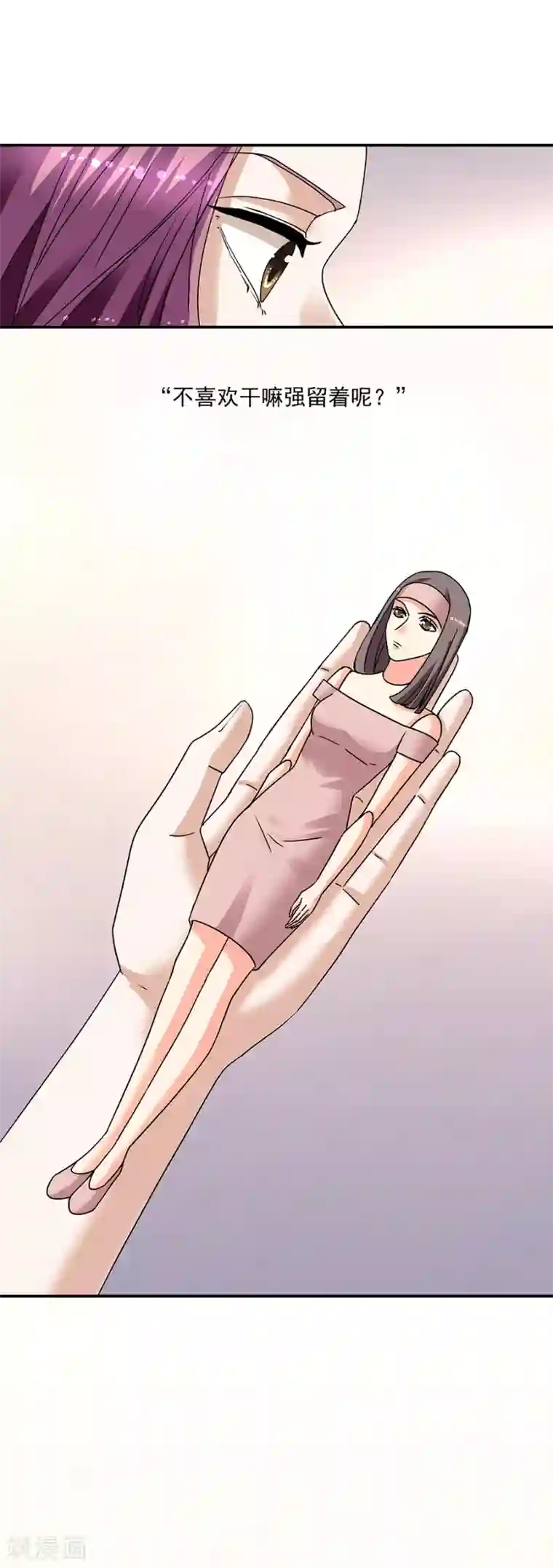 一千零一色号第34话2 Love·Loved