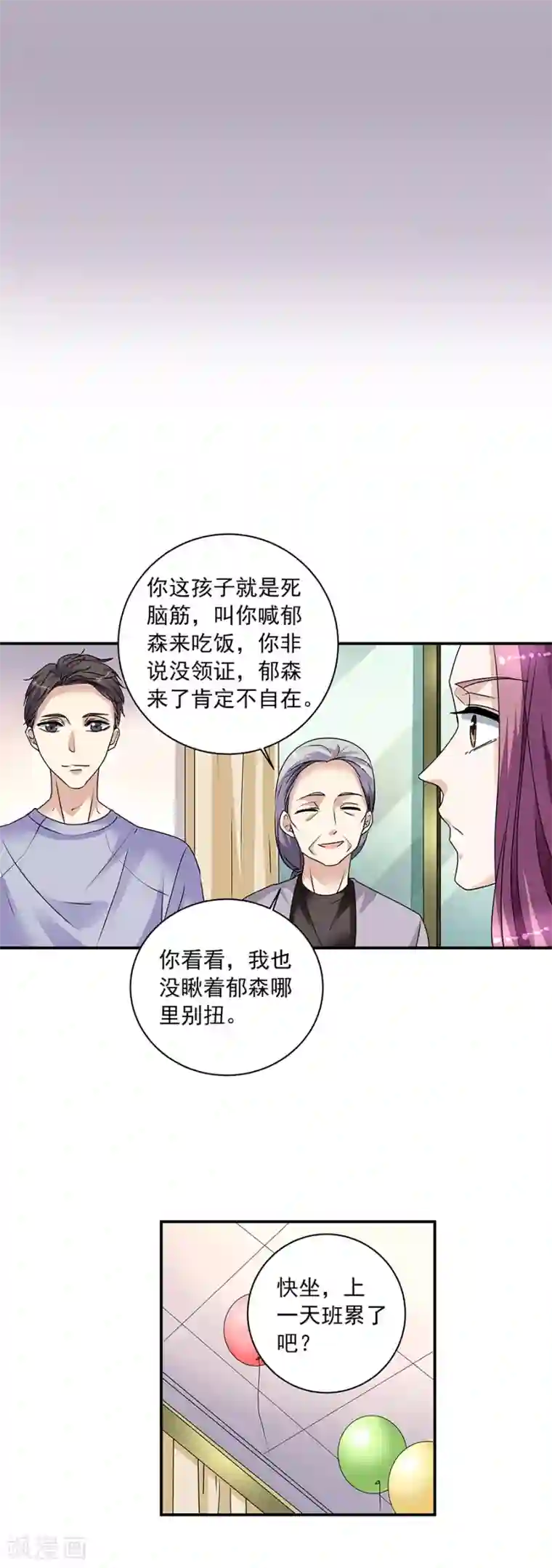 一千零一色号第34话2 Love·Loved