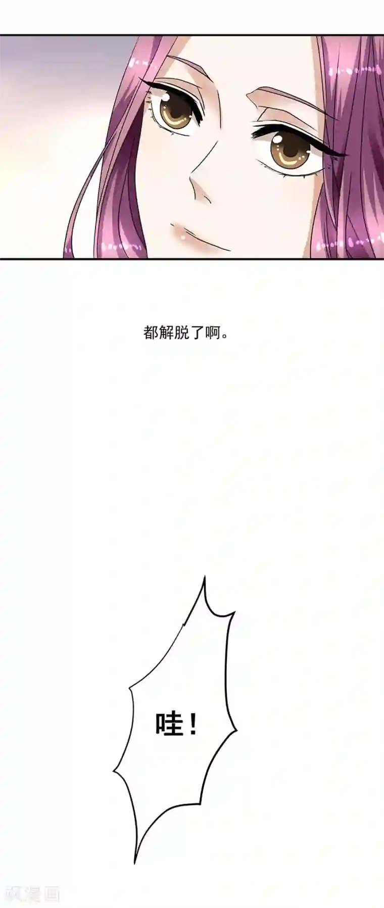 一千零一色号第34话2 Love·Loved