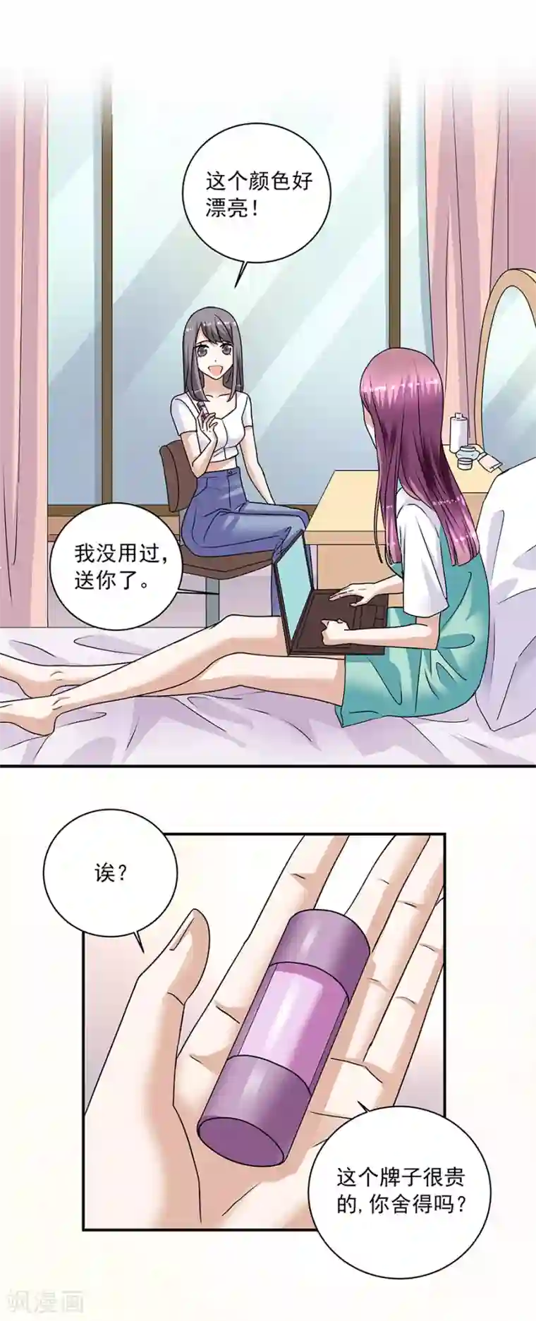 一千零一色号第34话2 Love·Loved