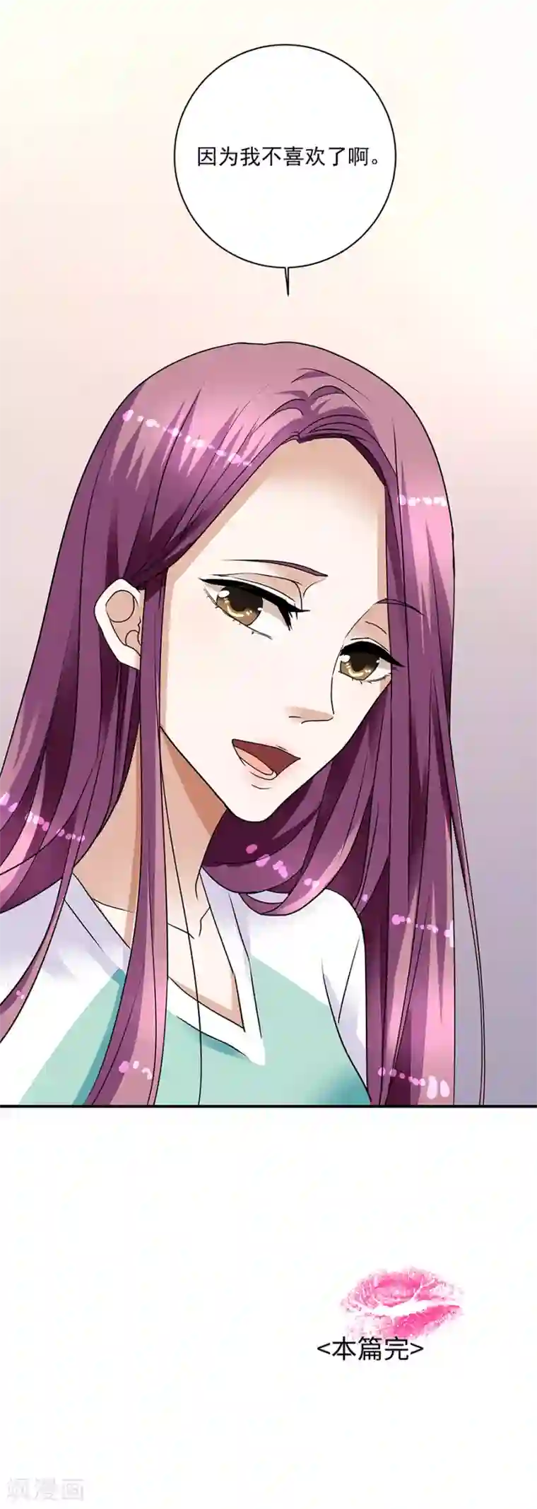 一千零一色号第34话2 Love·Loved