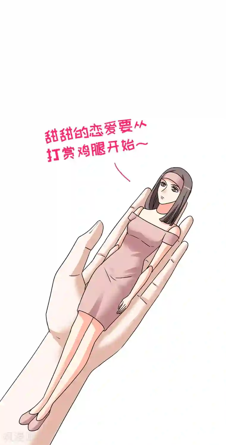 一千零一色号第34话2 Love·Loved