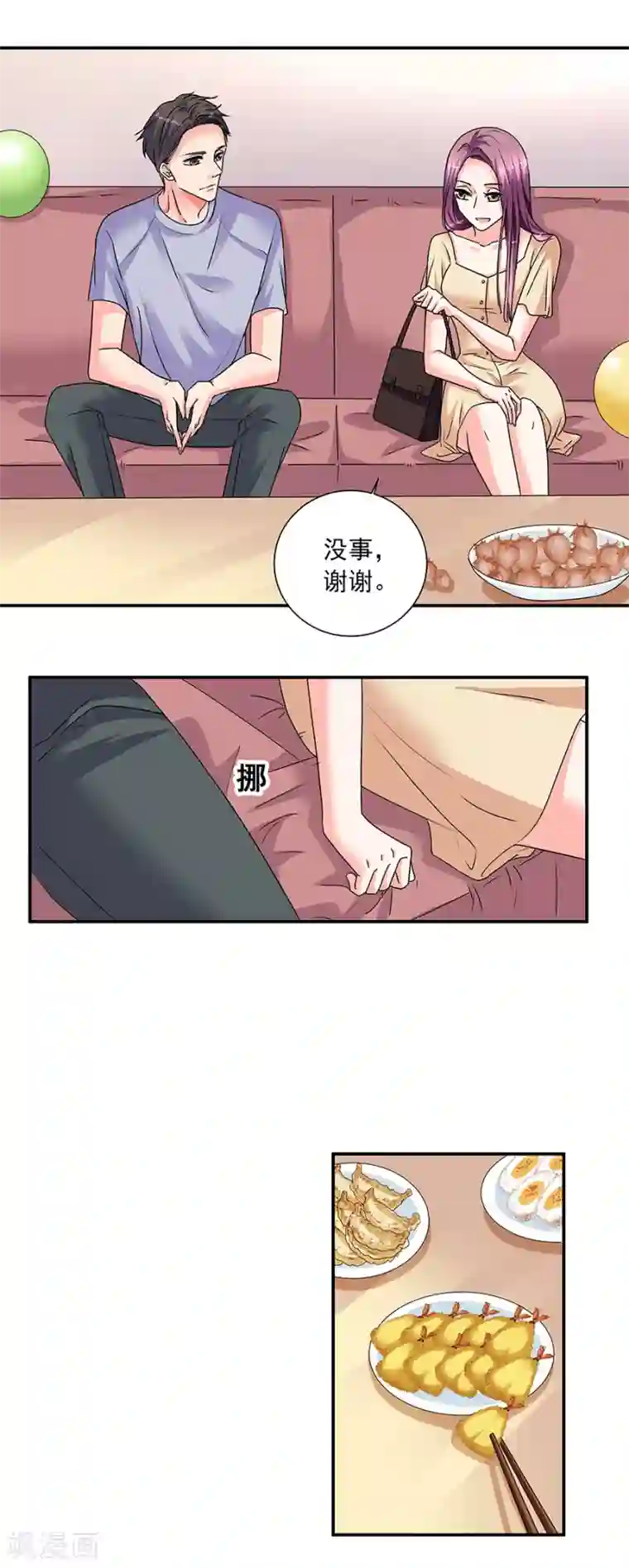 一千零一色号第34话2 Love·Loved