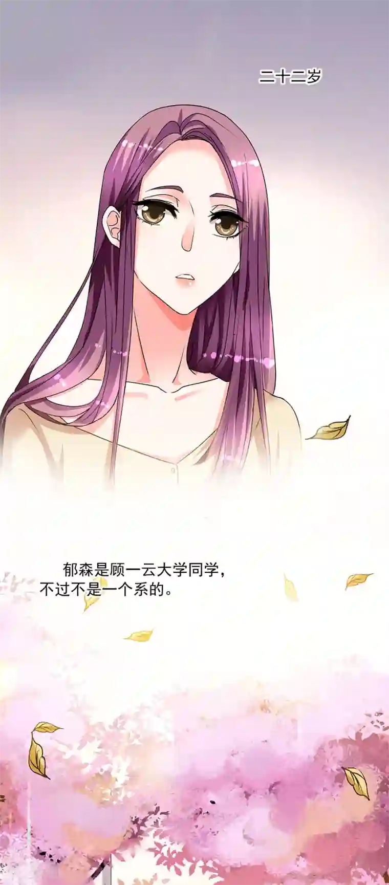 一千零一色号第34话2 Love·Loved