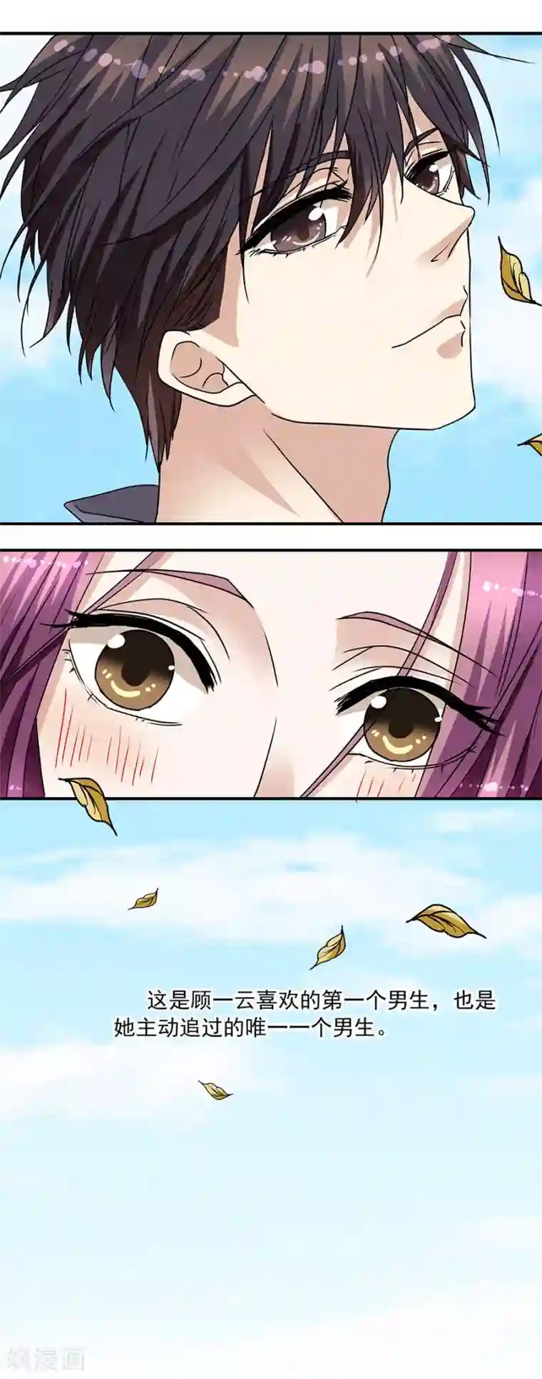 一千零一色号第34话2 Love·Loved