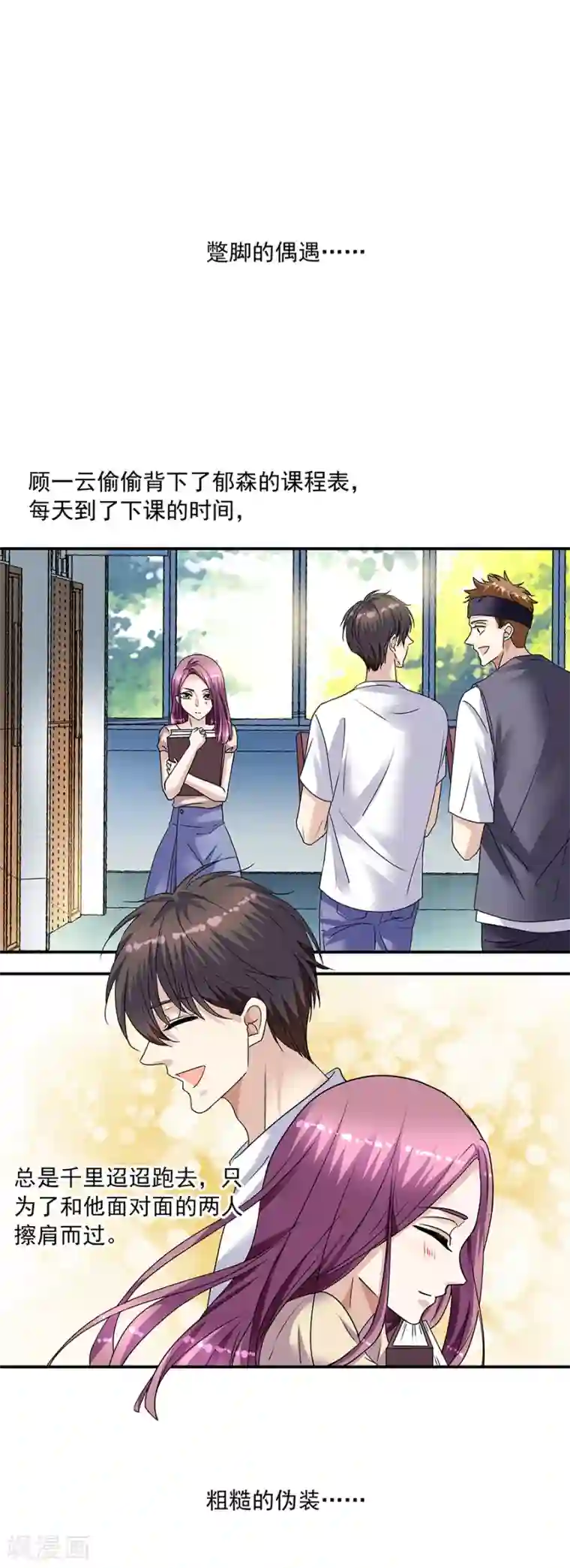 一千零一色号第34话2 Love·Loved