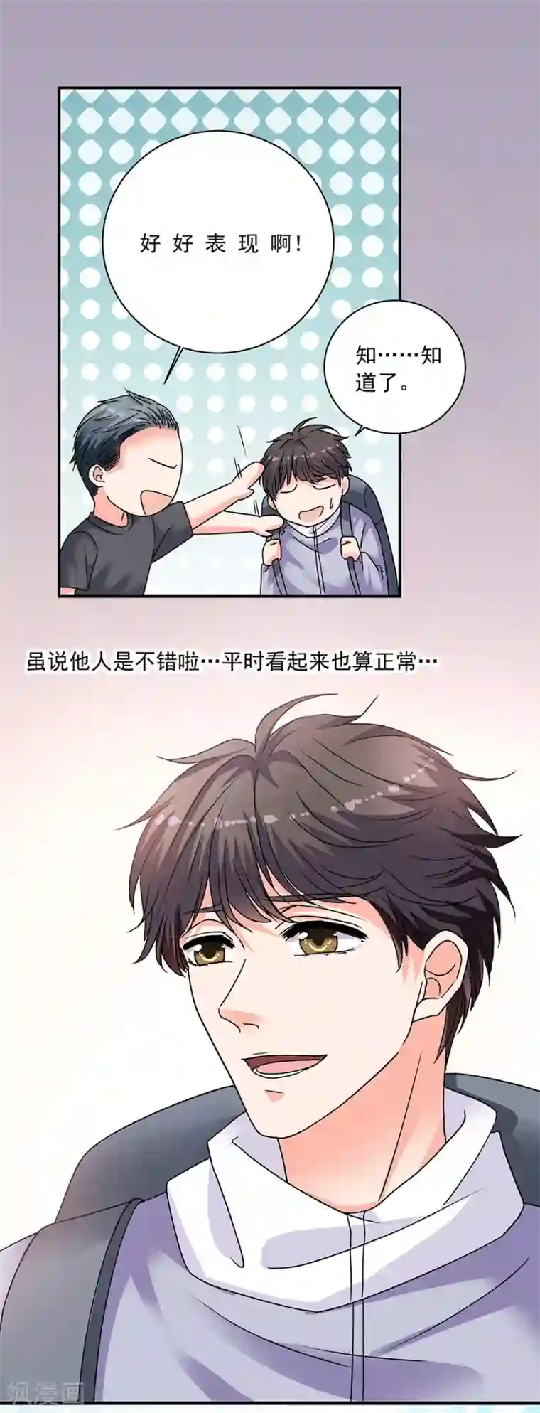 一千零一色号第35话1 宅男友