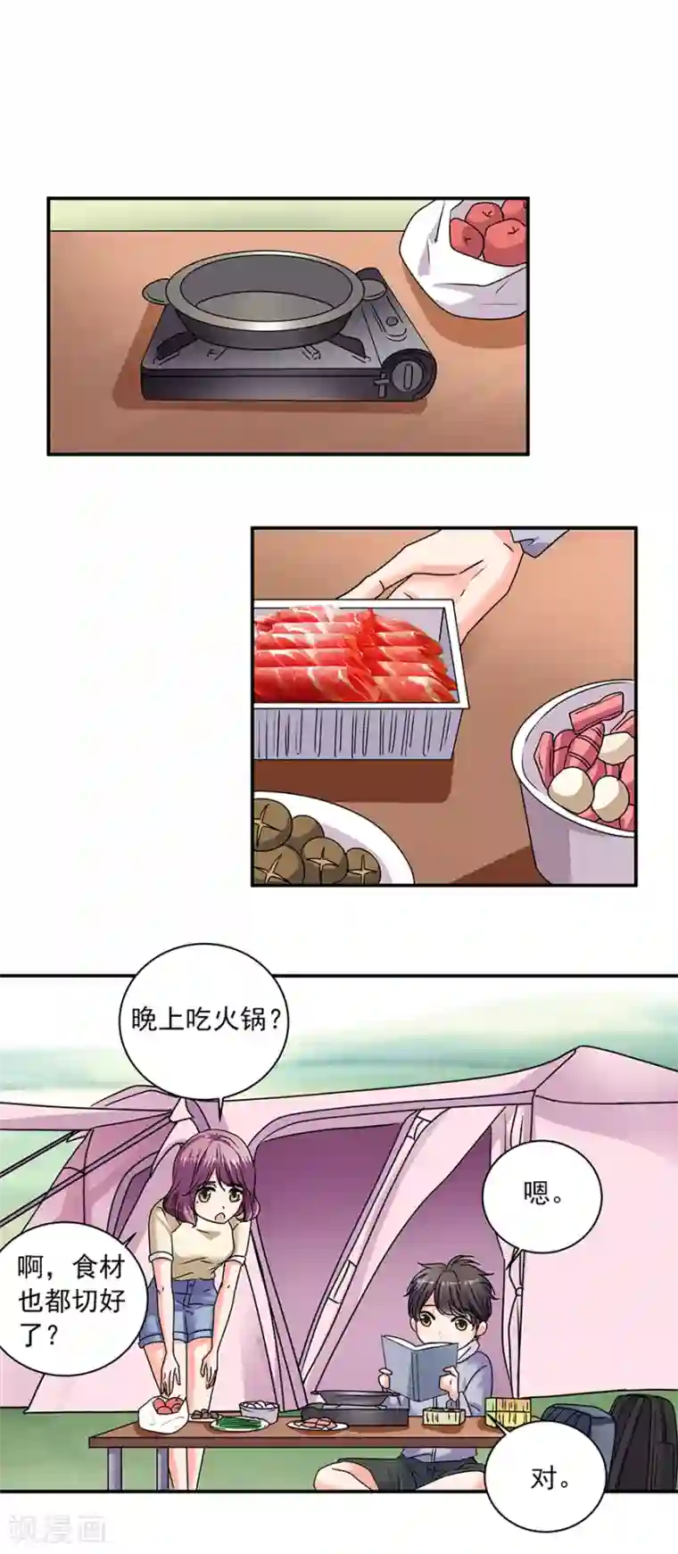 一千零一色号第35话1 宅男友