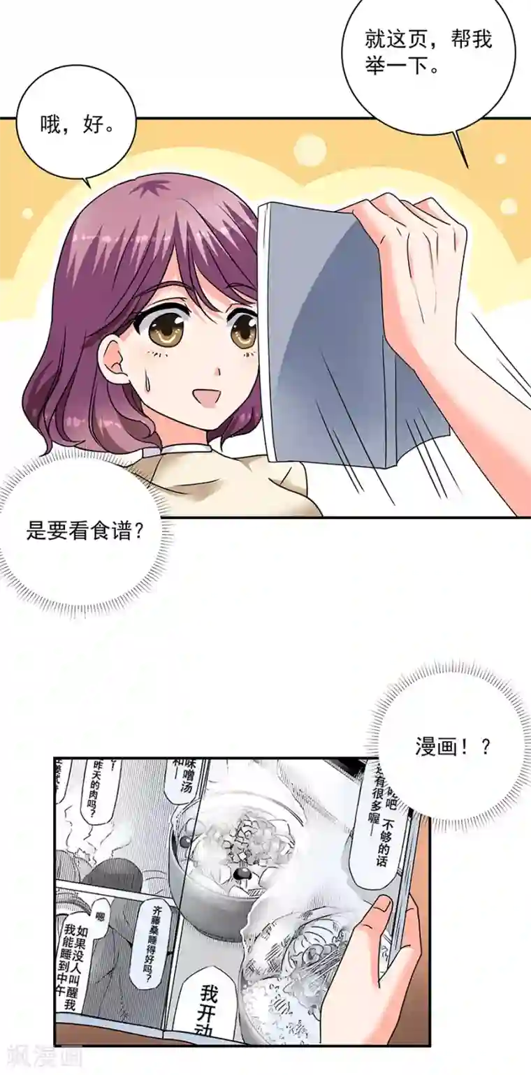 一千零一色号第35话1 宅男友