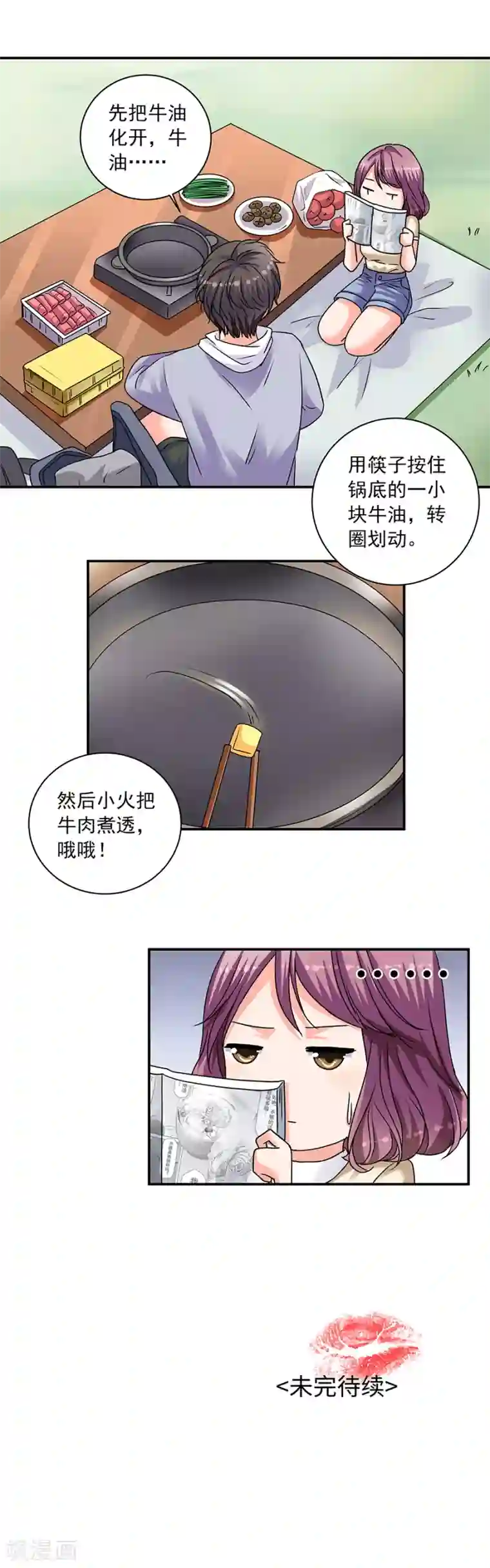 一千零一色号第35话1 宅男友