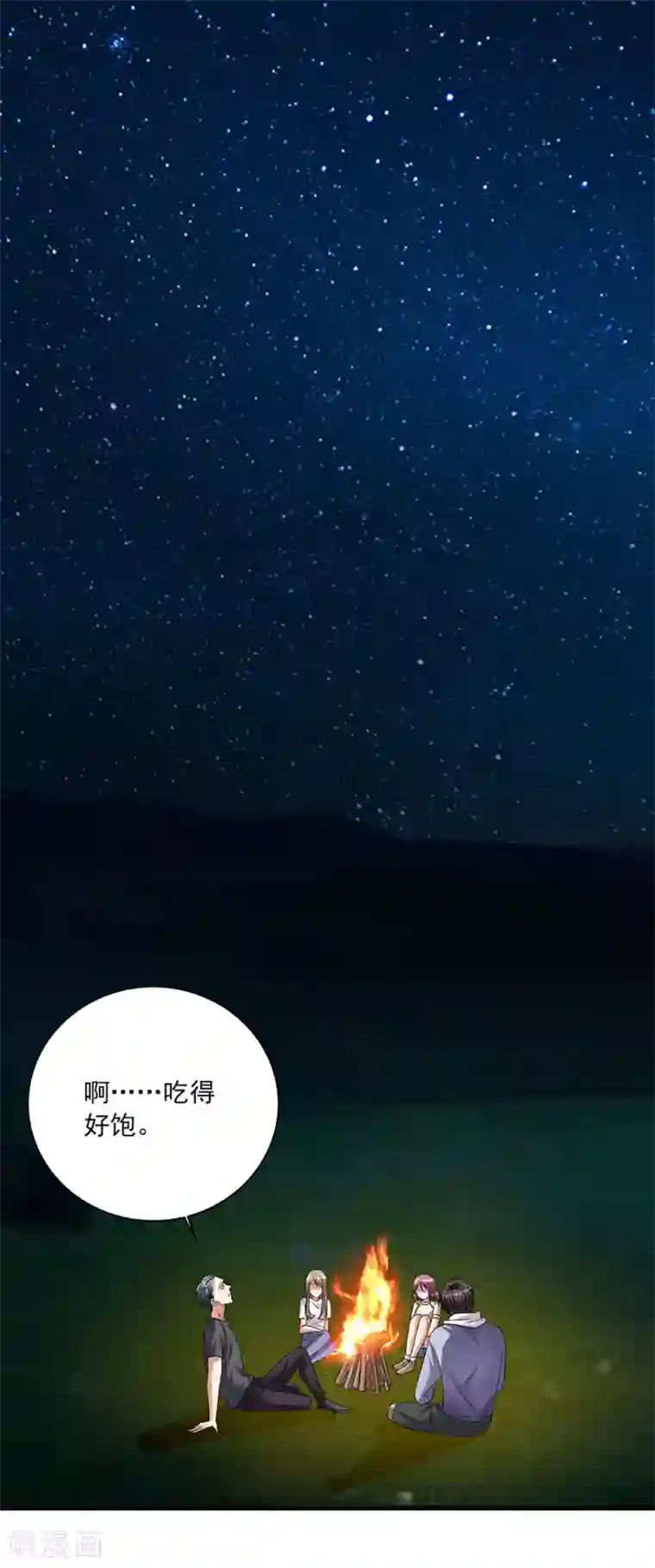 一千零一色号第35话2 宅男友