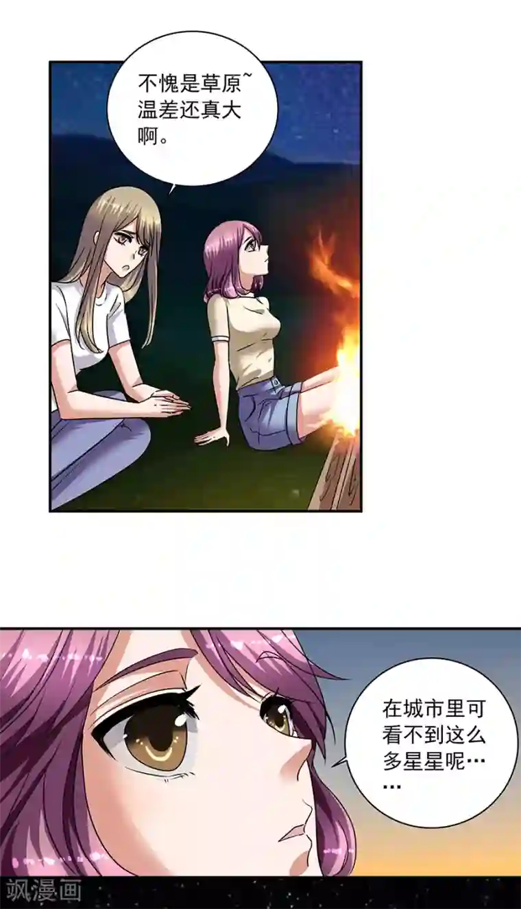 一千零一色号第35话2 宅男友