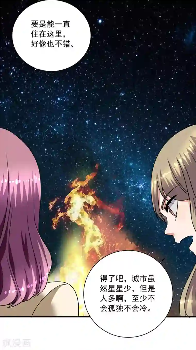 一千零一色号第35话2 宅男友