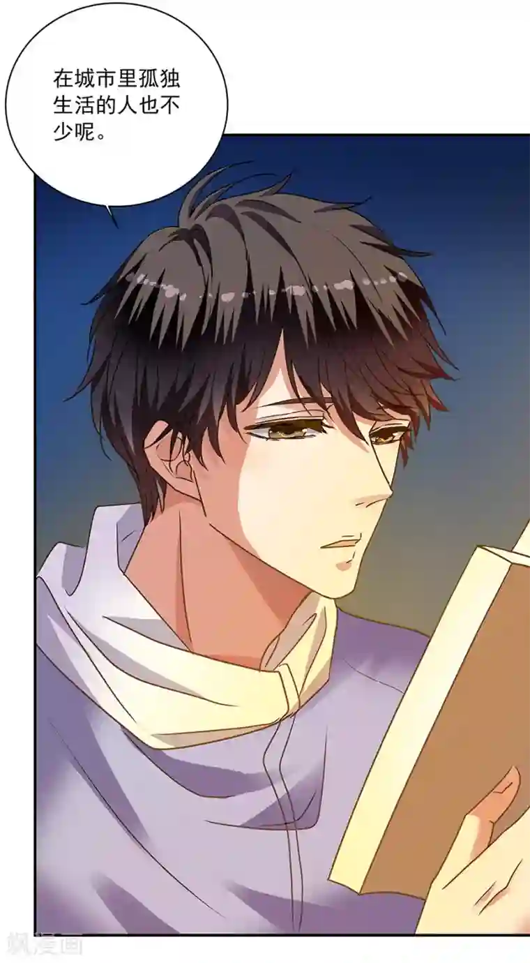 一千零一色号第35话2 宅男友