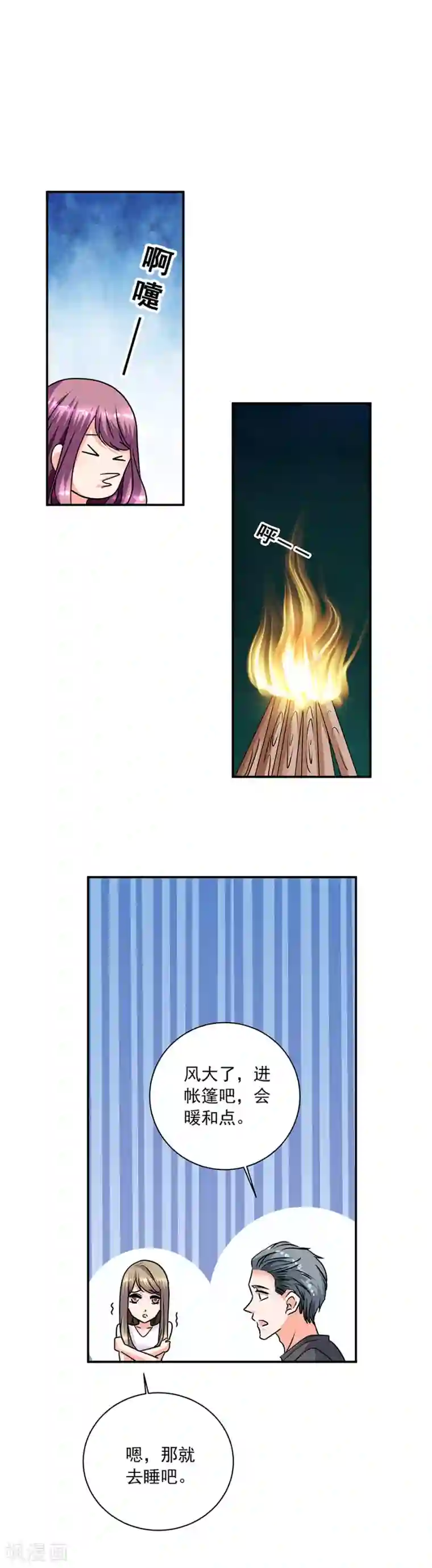 一千零一色号第35话2 宅男友