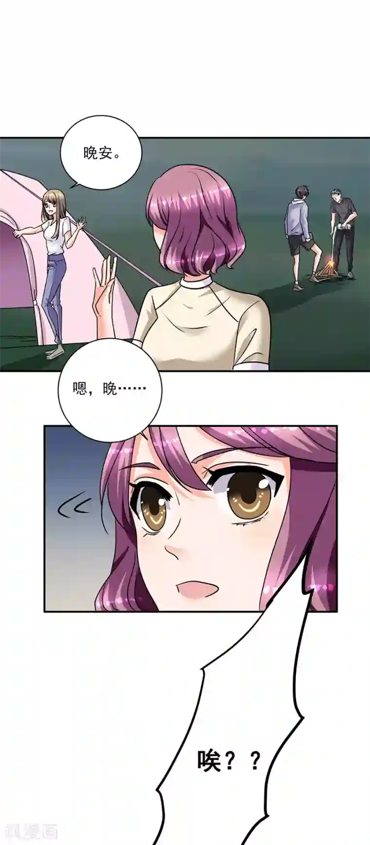 一千零一色号第35话2 宅男友