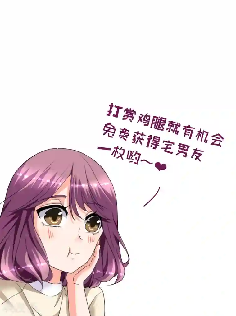 一千零一色号第35话2 宅男友